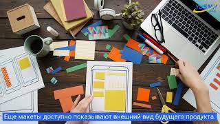 Прототипирование | YuSMP Group