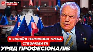 Час створювати уряд професіоналів | ГРИГОРІЙ ОМЕЛЬЧЕНКО