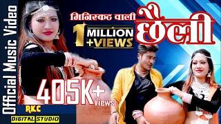 Miniskirt Wali Chhaili New Tharu Song 2018 Bishwo Sagar&Suman ft Naresh&Anju By RKC DIGITAL