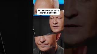 БИЗНЕС С НУЛЯ #психология #инвестиции #бизнес #успех #деньги #богатство #мотивациянауспех #интервью