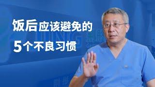 饭后要避免的5个不良习惯/饭后刷牙/饭后喝茶喝咖啡/饭后躺下休息/吃甜食