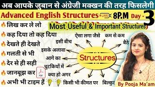 Day 3 लिख कर ले लो, देखते ही देखते | Advanced English Structures | Spoken English Day 3