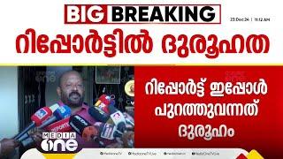 'റിപ്പോർട്ട് ഇപ്പോൾ പുറത്തുവന്നതിൽ ദുരൂഹത; സുരേഷ്‌ഗോപി ആംബുലൻസിൽ വന്നത് റിപ്പോർട്ടിൽ ഇല്ല'