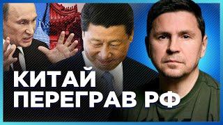 На Росії ІСТЕРИКА через ЦЮ заяву Пекіна! Китай ПОВНІСТЮ замістив на глобальній шахівниці РФ. ПОДОЛЯК