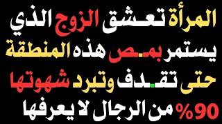 اسئلة ثقافية محرجة ومفيدة | معلومات جديدة ومفيدة قد تعرفها لأول مرة