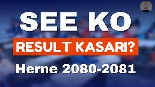 See Ko Result Kasari Herne 2080 | How To Check SEE Result 2080-81