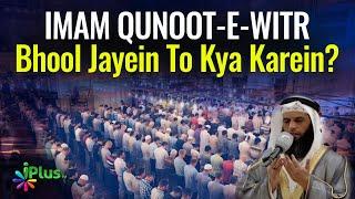 Imam Qunoot-E-Witr Bhool Jayein To Kya Karein? By Dr. Mohammad Naseem Madani iPlus TV Deeni Q&A