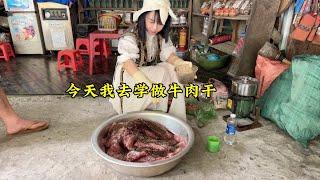 春宝退网上山做牛肉干了