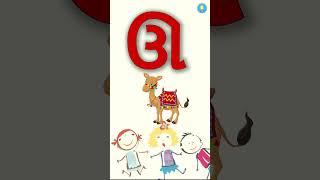 Gujarati Vyanjan | Gujarati Consonant for kids | Gujarati Varnmala | #kakko #varnmala #vyanjan