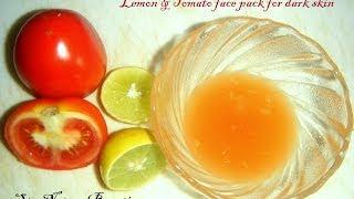 Tomato lemon face pack for dark skin - summer special