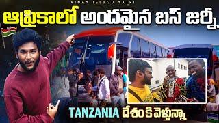 Kenya to Tanzania: Border Crossing Adventures | Tanzania Telugu Vlogs | Vinay Telugu Yatri