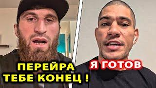 Анкалаев ГАЗУЕТ НА Перейру / Конор НАЕХАЛ Хабиба! Магомед - Алекс Перейра UFC БОЙ Хабиб Нурмагомедов