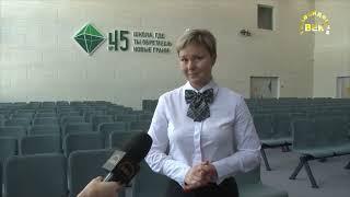 Экскурсия по школе № 45