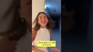 سارة فكرت اهلها وصلو 