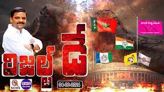 Morning News With Mallanna 04-06-2024 |Lok Sabha Election Results 2024 I Shanarthi Telangana