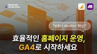 [Make 자동화] 매일 아침 자동으로 구글애널리틱스 보고서 받는 법