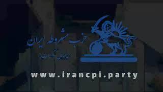 فرازهایی از منشور حزب مشروطه ایران (لیبرال دمکرات)