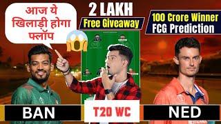 BAN vs NED Dream11 Prediction, NED vs BAN Dream11 Team,  Dream11 Team of Today Match, T20WC 2024