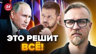 ️ТИЗЕНГАУЗЕН: ВИРІШАЛЬНИЙ момент! Саміт миру ЗУПИНИТЬ Путіна? ВАЖЛИВА зустріч Сі @TIZENGAUZEN