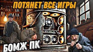 Очень Бюджетный ПК всё тянет! Xeon E3 1275 V2 ▶ GTX1070Ti #Enister96 #pc #сборкапк #gtx1070ti #xeon