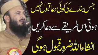 Molana Qari ilyas Madni Topic Har Dua Qabool new bayan .19.102023