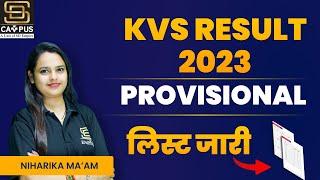 KVS PRT RESULT 2023 DECLARED | KVS PRT Provisional List जारी | KVS Final Result Update | SD CAMPUS