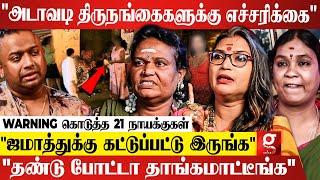 "Transgender-கிட்ட காசு புடுங்குறோமாநாயக்குகளை அசிங்கப்படுத்தாதீங்க"| Jeeva & Malaika | Karun Ram