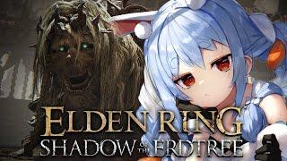 【ELDEN RING】ついに来た！エルデンリングDLC始めるぞおおおおおおおおおおおおおおお！！！ぺこ！【ホロライブ/兎田ぺこら】