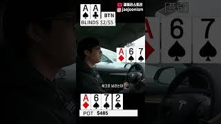 1번 빌런 상대로 AA 플레이 하기