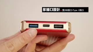 【實拍】 真.輕薄 DM Type C 10000mAh Power Bank