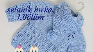 Kapüşonlu Selanik modelli Bebek Hırkası anlatımı 1.Bölüm