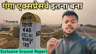 देखें कितना हुआ गंगा एक्सप्रेसवे का निर्माण| Ganga Expressway Project Development Update| Travel SRJ