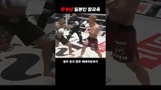 킥복서 이찬형의 일본인 참교육