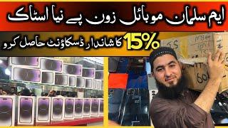 Mobile Wholesale Market | Saste Mobile | M Salman Mobile Zone Official new stock