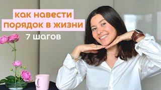 ЕСЛИ В ТВОЕЙ ЖИЗНИ БЕСПОРЯДОК - ПОСМОТРИ ЭТО  #беспорядок #грусть #мотивация #планирование #успех