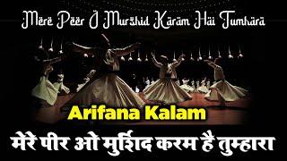 Arifana Kalaam - Mere Peer O Murshid Karam Hai Tumhara - New Sufiyana Kalam - Azim Naza New Qawwali