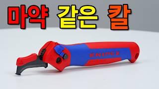 An alien-made dopamine injection knife. [KNIPEX] 16 50 145 Stripping Knife #diy #electronic #tools