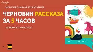 Яркая деталь в литературе | Семинар для писателей от проекта "Курсы писательского мастерства"