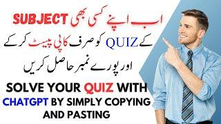 How to Solve Vu Quiz's With Chat Gpt | Solve your quiz with Chat GPT by simply copying and pasting