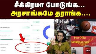 Top 5 Post Office Schemes in Tamil | சேமிச்ச பணத்தை இப்படி பயனுள்ளதா மாத்துங்க | Money Investment