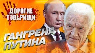 Геннадий ТИМЧЕНКО: Как умирают россияне за деньги путинских друзей. ДОРОГИЕ ТОВАРИЩИ