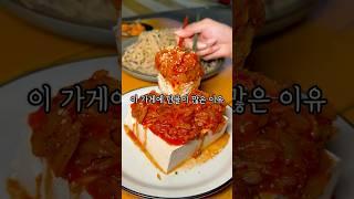 이 가게에 단골이 많은 이유 #동묘맛집