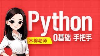 【Python】107 文件 csv文件的读取