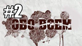 SCIENCEBLOG #2: Обо всем по-немногу