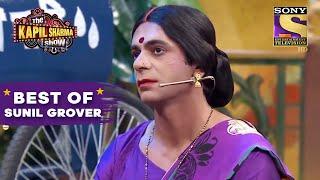 Sunil Grover Comedy As Rinku Bhabhi | The Kapil Sharma Show | Best Of Sunil Grover
