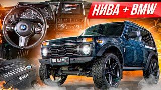 Самая злая ТУРБО НИВА X5M - немцы в шоке! Суперсалон, 6 сек до сотни - Лада съела БМВ #ДорогоБогато