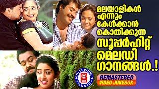 Movie songs that have found a place in the hearts of Malayalees EVERGREEN MALAYALAM HITS