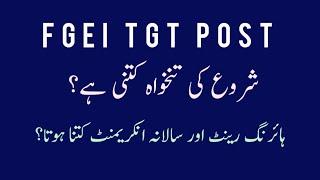 Starting PAY of TGT FGEI Jobs | what is Annual Increment Hiring and Allowances?