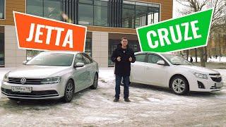 Фольксваген Джетта против Шевроле Круз. Что лучше — Chevrolet Cruze или Volkswagen Jetta?