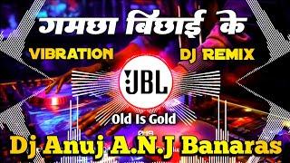 Gamcha Bichai Ke | Dj Remix Song | Dj Anuj Banaras | Saiya Ji Dilwa Mange La Gamcha Bichai Ke Dj